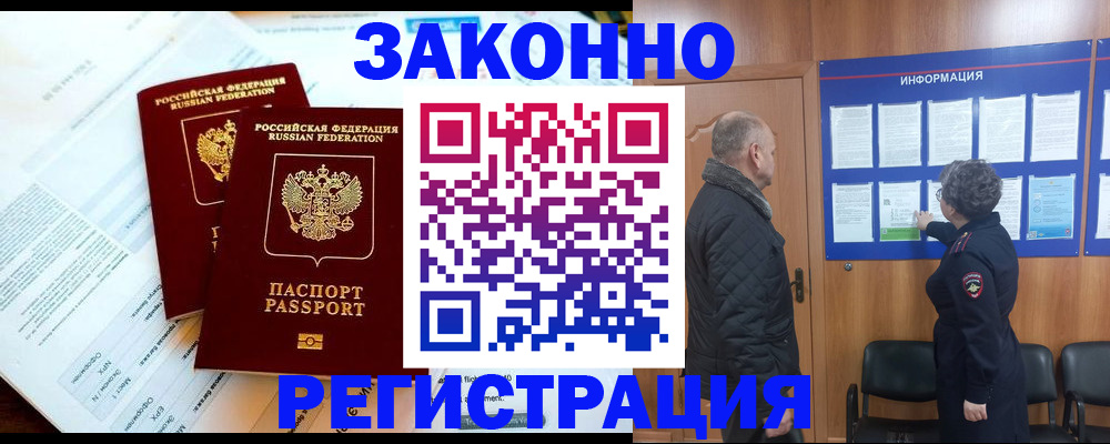 временная регистрация адрес в Давлеканово